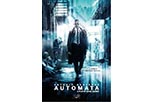 Cartel Autómata