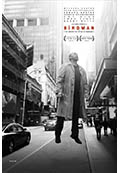 Birdman (La inesperada virtud de la ignorancia)